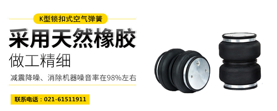 <a href='http://m.chengxiansheng.cn/' target='_blank'><u>空氣彈簧</u></a>隔振體系基本設(shè)計(jì)方法及施工要求