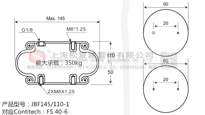 JBF145/110-1橡膠<a href='http://m.chengxiansheng.cn/' target='_blank'><u>空氣彈簧</u></a>