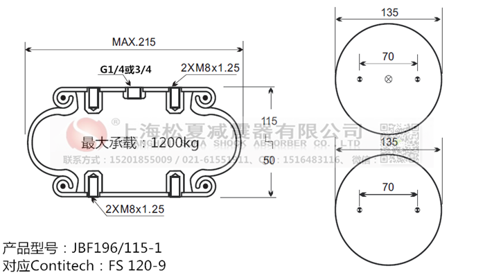 JBF196/115-1橡膠<a href='http://m.chengxiansheng.cn/' target='_blank'><u>空氣彈簧</u></a>