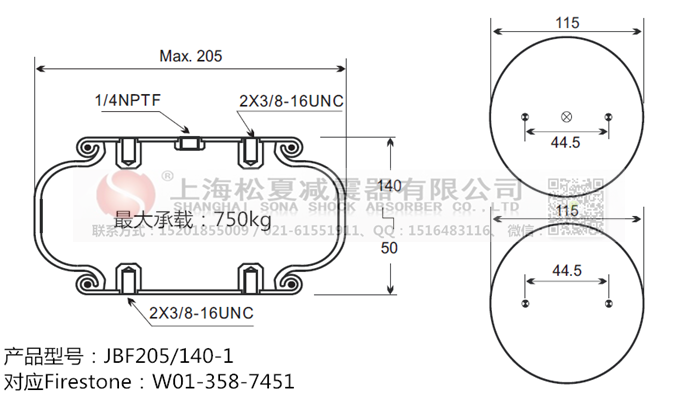 JBF205/140-1橡膠<a href='http://m.chengxiansheng.cn/' target='_blank'><u>空氣彈簧</u></a>