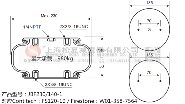 JBF230/140-1橡膠<a href='http://m.chengxiansheng.cn/' target='_blank'><u>空氣彈簧</u></a>