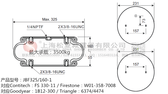 JBF325/160-1橡膠<a href='http://m.chengxiansheng.cn/' target='_blank'><u>空氣彈簧</u></a>