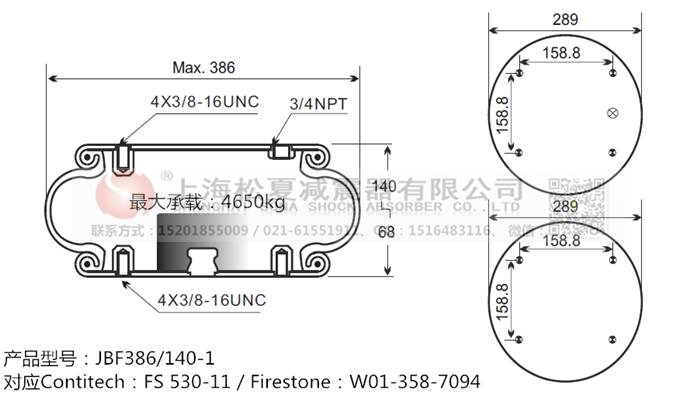 JBF386/140-1橡膠<a href='http://m.chengxiansheng.cn/' target='_blank'><u>空氣彈簧</u></a>