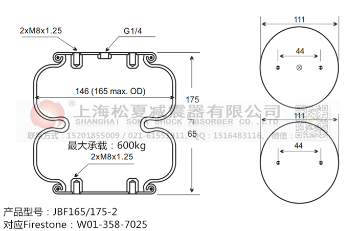 JBF165/175-2橡膠<a href='http://m.chengxiansheng.cn/' target='_blank'><u>空氣彈簧</u></a>