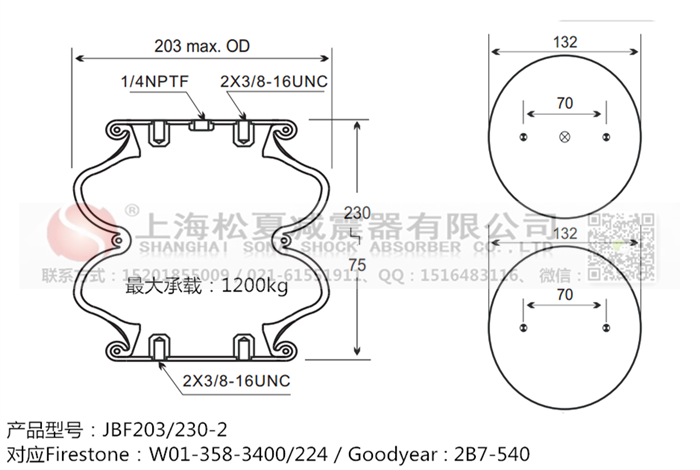 JBF203/230-2橡膠<a href='http://m.chengxiansheng.cn/' target='_blank'><u>空氣彈簧</u></a>