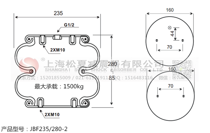 JBF235/280-2橡膠<a href='http://m.chengxiansheng.cn/' target='_blank'><u>空氣彈簧</u></a>