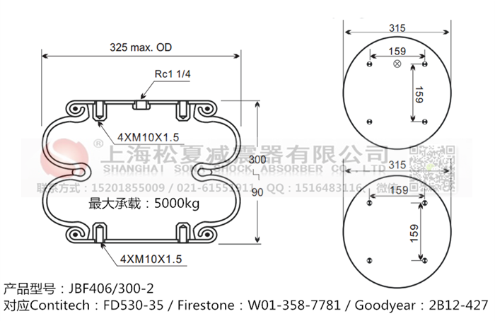 JBF406/300-2橡膠<a href='http://m.chengxiansheng.cn/' target='_blank'><u>空氣彈簧</u></a>