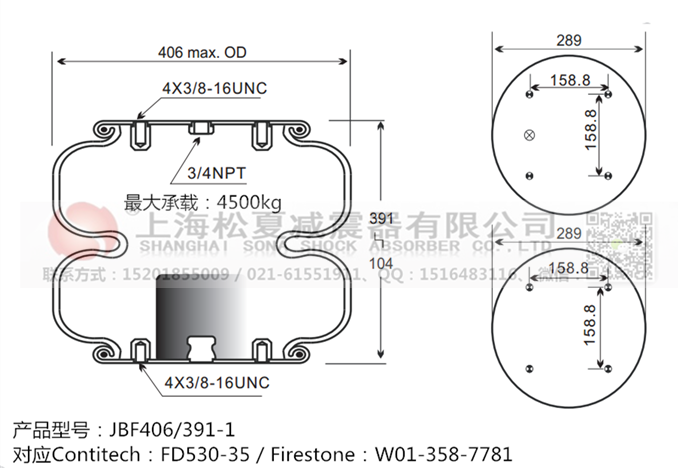 JBF406/391-2橡膠<a href='http://m.chengxiansheng.cn/' target='_blank'><u>空氣彈簧</u></a>
